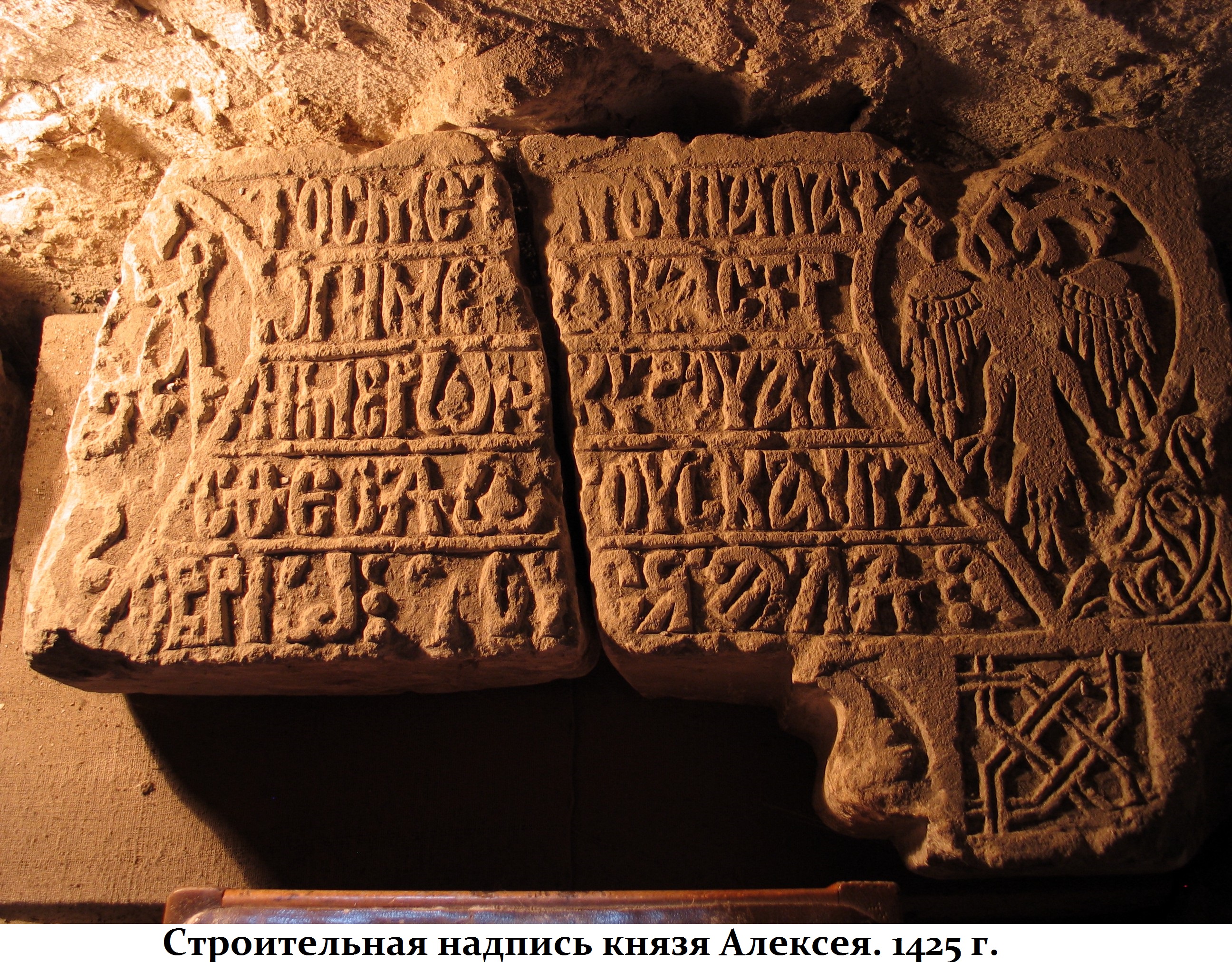Средневековые надписи Мангупа | Открытая Археология